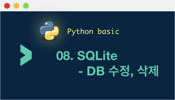 DB 수정, 삭제 | O-Seok 개발일지